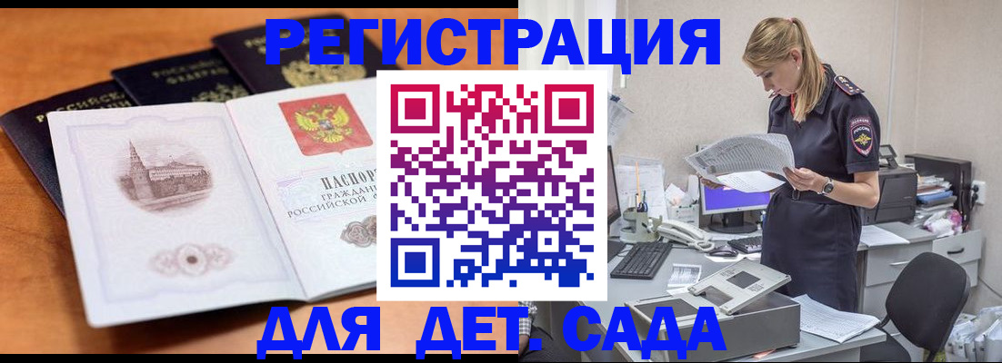 прописка паспорт в Светлом