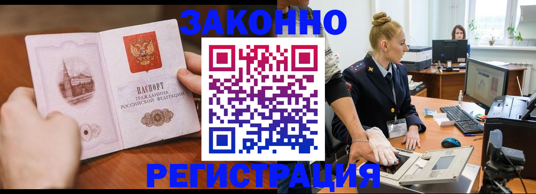 найти адрес прописки в Светлом