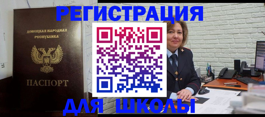 временная регистрация для всех в Светлом