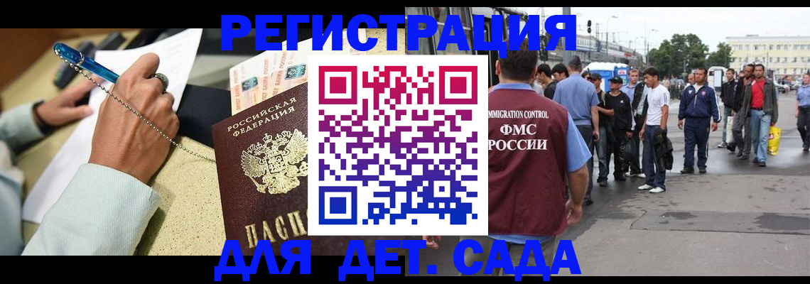прописка регистрация в Светлом