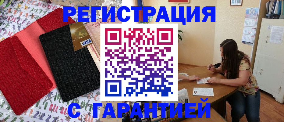 прописка гарантия в Светлом