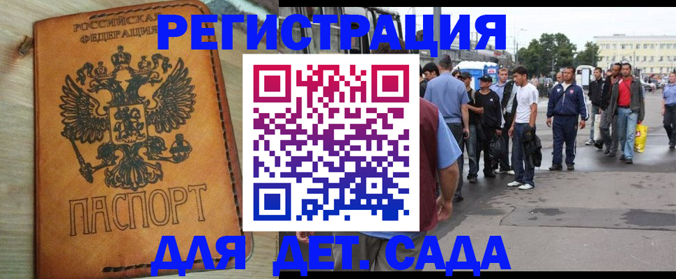 прописка иностранных граждан в Светлом